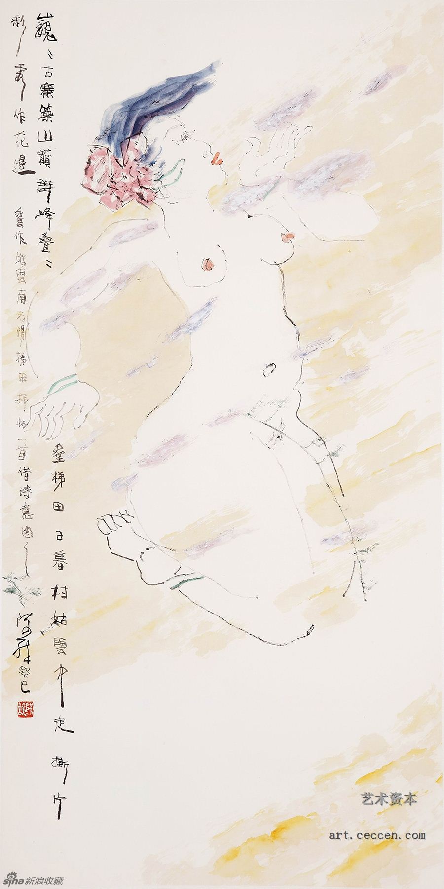 陈醉 撕片彩霞